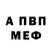 Альфа ПВП крисы CK Molodoi Angel