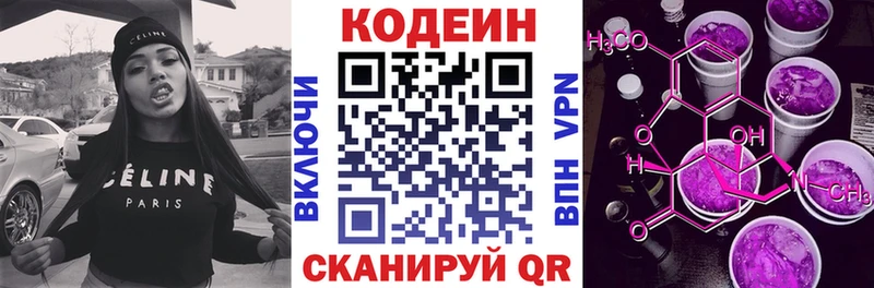 Кодеин Purple Drank  цена наркотик  shop клад  Меленки 